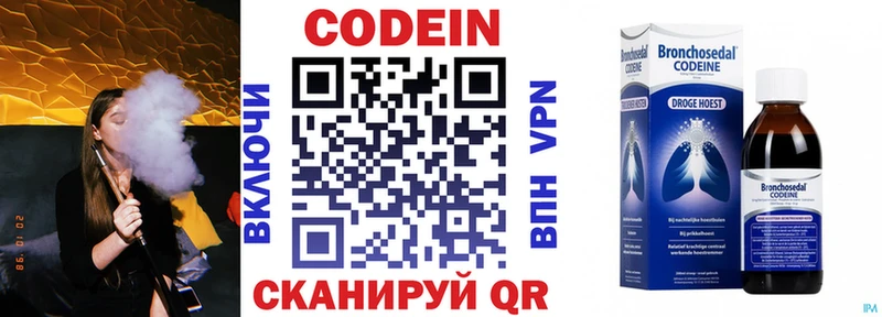 кракен сайт  как найти   Воскресенск  Codein напиток Lean (лин) 