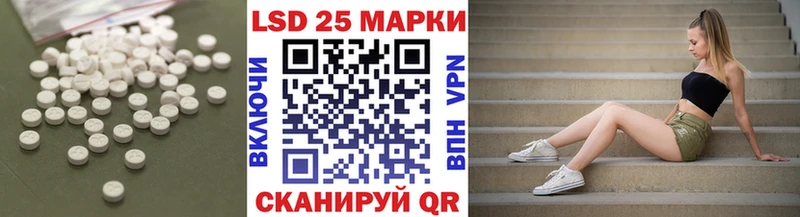 купить закладку  blacksprut ТОР  Лсд 25 экстази кислота  Воскресенск 